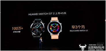 余承東公布華為智能手表GT2銷(xiāo)量破百萬(wàn)，成國(guó)內(nèi)最大表廠