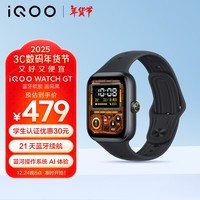iQOO WATCH GT智能手表限時特惠 449元起，續航能力驚艷亮相
